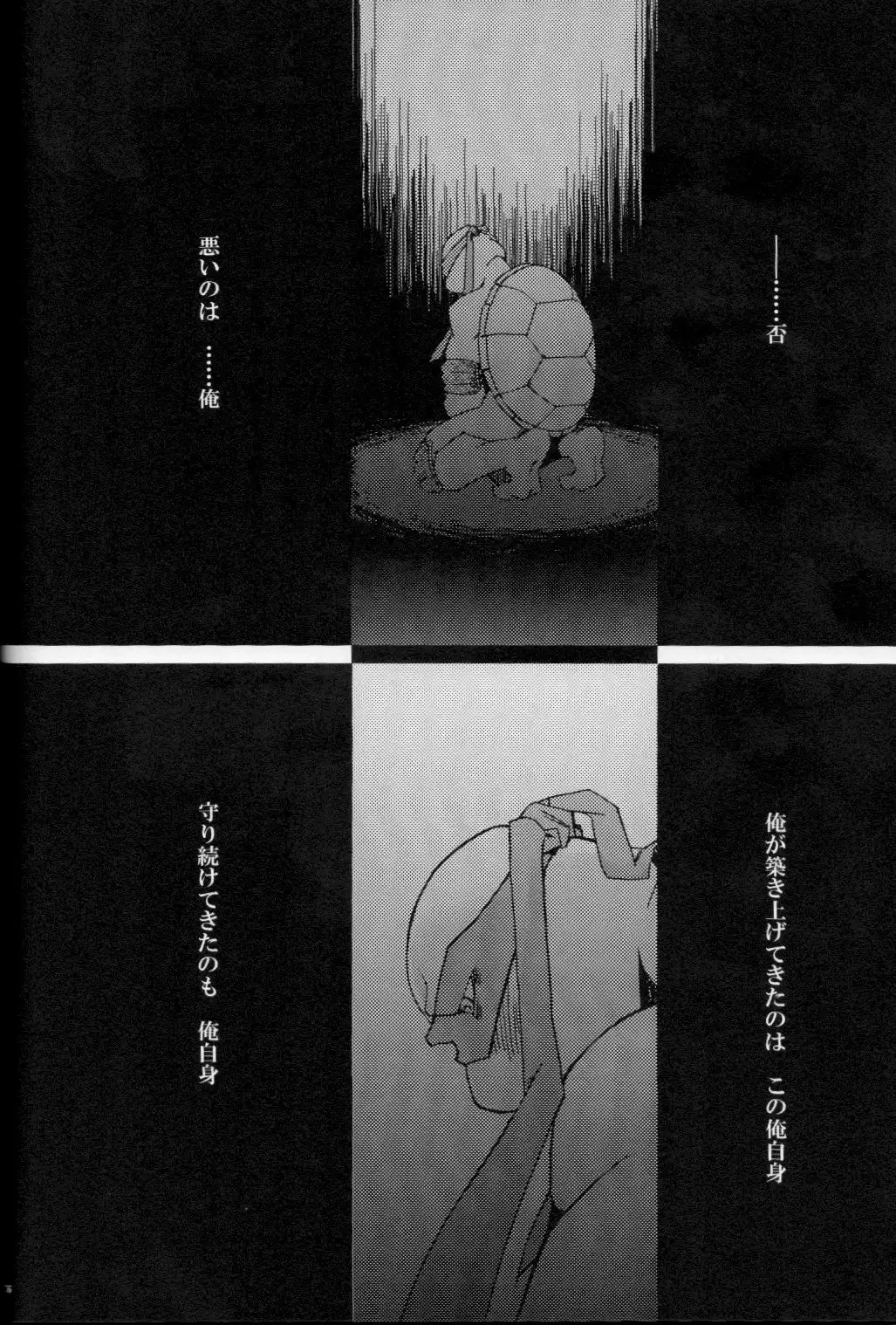 FALLEN - Raph vs Leo - Teenage Mutant Ninja Turtles, TMNT doujinshi