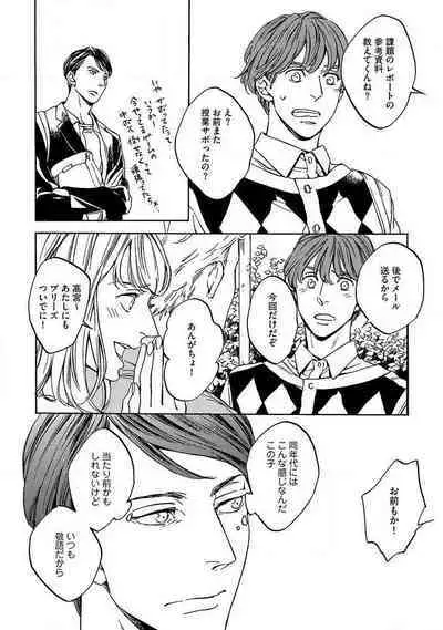 Shitateya to Bocchan