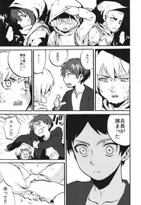 (Hekigai Chousa Haku 2) [Kimuchi Hanbaijo (Wafuu Kimuchi)] Naka nu Nara Nakase te Yarou Hototogisu (Shingeki no Kyojin)