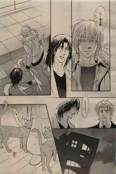 BE・BOY GOLD 2009-06