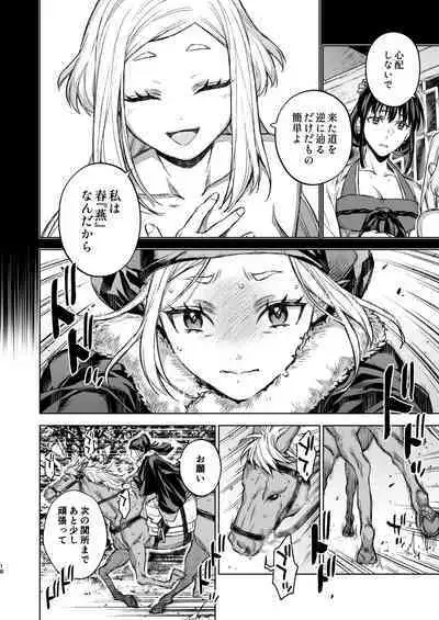 Enran Keichuu Kowa Kouden 4