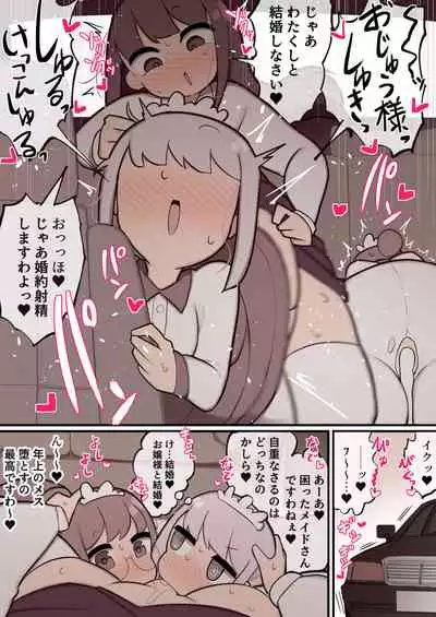 [Izumo Gasshuukoku (Momomo Gasshuukoku)] Ojōsama ga Etchina koto suru wake Naidesho