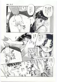 [Deep Purple '72] Aiko no Ichiban Nagai Hi (Aiko's Longest Day)