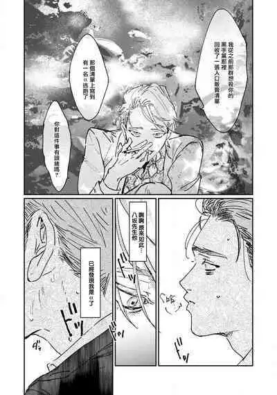 [miso] Nue no Naku Yoru ni | 于鵺啼之夜 Ch. 1-5 [Chinese] [冒险者公会] [Digital]