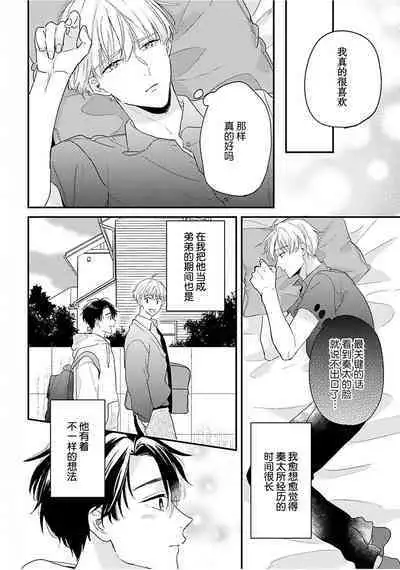 Osananajimi Honey Limited