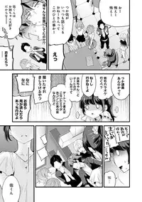 COMIC Ananga Ranga Vol. 7 [Digital]