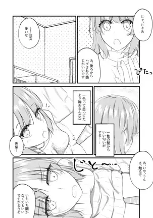 Irohasu ga Deredere de Kanchigai Shisou