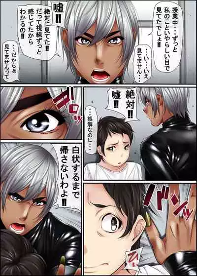 Seishun Daigaku Monogatari