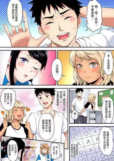 Gal Mama to Pakopako SEX ~ Hitozuma no Chouzetsu Teku ni Majiiki Zecchou! | 與辣妹媽媽淫猥啪啪SEX～人妻的性愛技巧讓人爽翻天！ Ch. 1-21