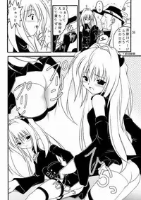 (C75) [Asanoya (Amaniji, Kittsu)] Seitai Seigyo Antenna de Asondemiyou 2 (To LOVE-Ru)