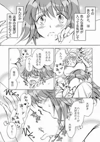 [peachpulsar (Mira)] Cutie Beast Kanzenban [Digital]