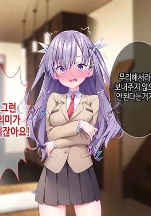 Lyananoni Hatsujou!? 7-Nichi-go Ni Kairaku Ochi Suru Tsunderena Mei!