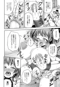 COMIC Tenma 2015-03