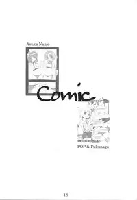 (C66) [Doujin Hoops & SAA] Namamugi Namagome Namakomugi! (Nurse Witch Komugi-chan)