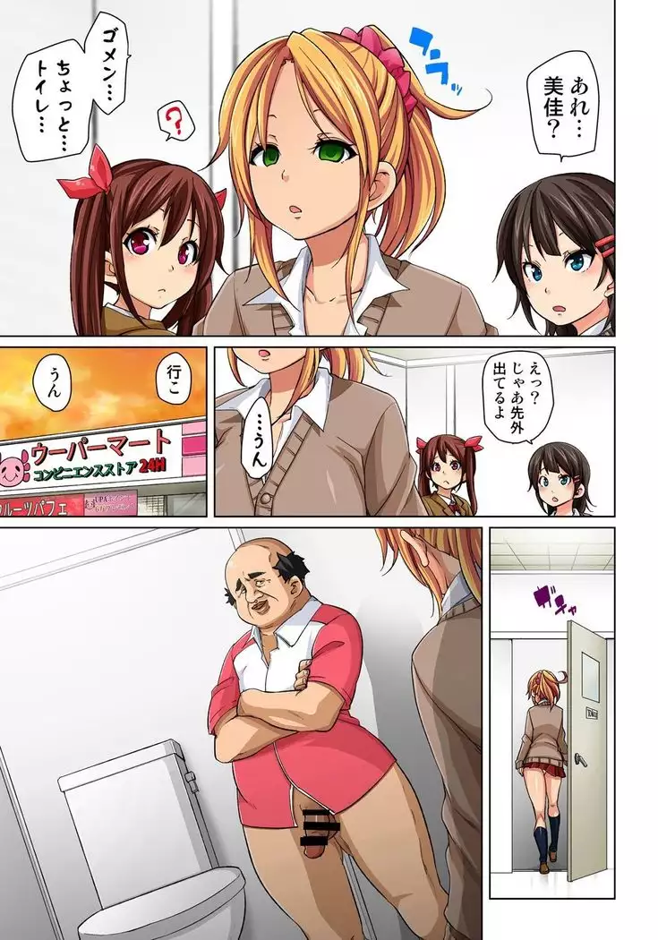 Hattara Yarechau!? Ero Seal ~Wagamama JK no Asoko o Tatta 1-mai de Dorei ni~ 1-16