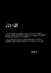 (GOOD COMIC CITY 25) [Ani ga Saru (Takashi)] Tsumi Naki Chiisana Nikutai to Kokoro wa Ika ni Juurin Saretano ka (Shinkansen Henkei Robo Shinkalion)