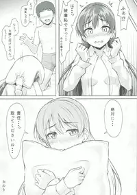 (Bokura no Love Live! 16) [corori (Yopparai Oni?)] UMIKAN love ~ Umi-chan to Ecchi suru Hon! (Love Live!)