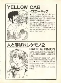 [Anthology] Shitsurakuen 6 - Paradise Lost 6 (Neon Genesis Evangelion)