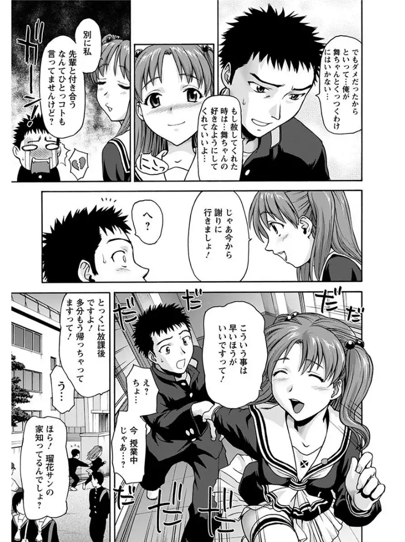 エンジェルクラブMEGA Vol.6