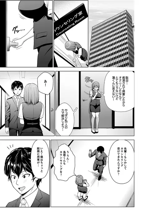 Nuresugi Onee-san no Asoko o Muichaimashita Ch. 1-3