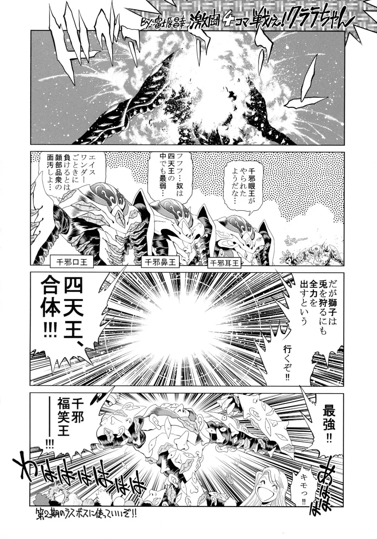 MILF of STEEL RETURNS