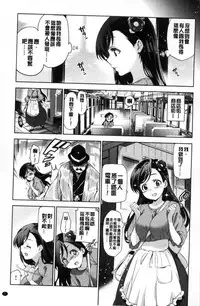 [Inue Shinsuke] Hime-sama Otoshi - Fallen Princesses [Chinese]