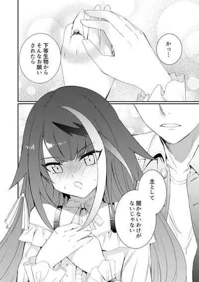 [Rawls sha (Takeakigaku)] Memory Landscape (Azur Lane) [Digital]