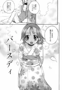 [Hiro] Ochusha Onedarikko