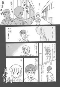 [Nekogen] Negative Lovers 4 ~Koisuru Shoujo wa Makenai!!~