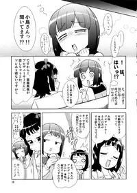 (C73) [KONTON-Lady-Studio (T, DIT)] ～Otonashi Mousou Gekijou～Super KOTORI Time - Haruka & Ami-Mami hen (THE iDOLM@STER)