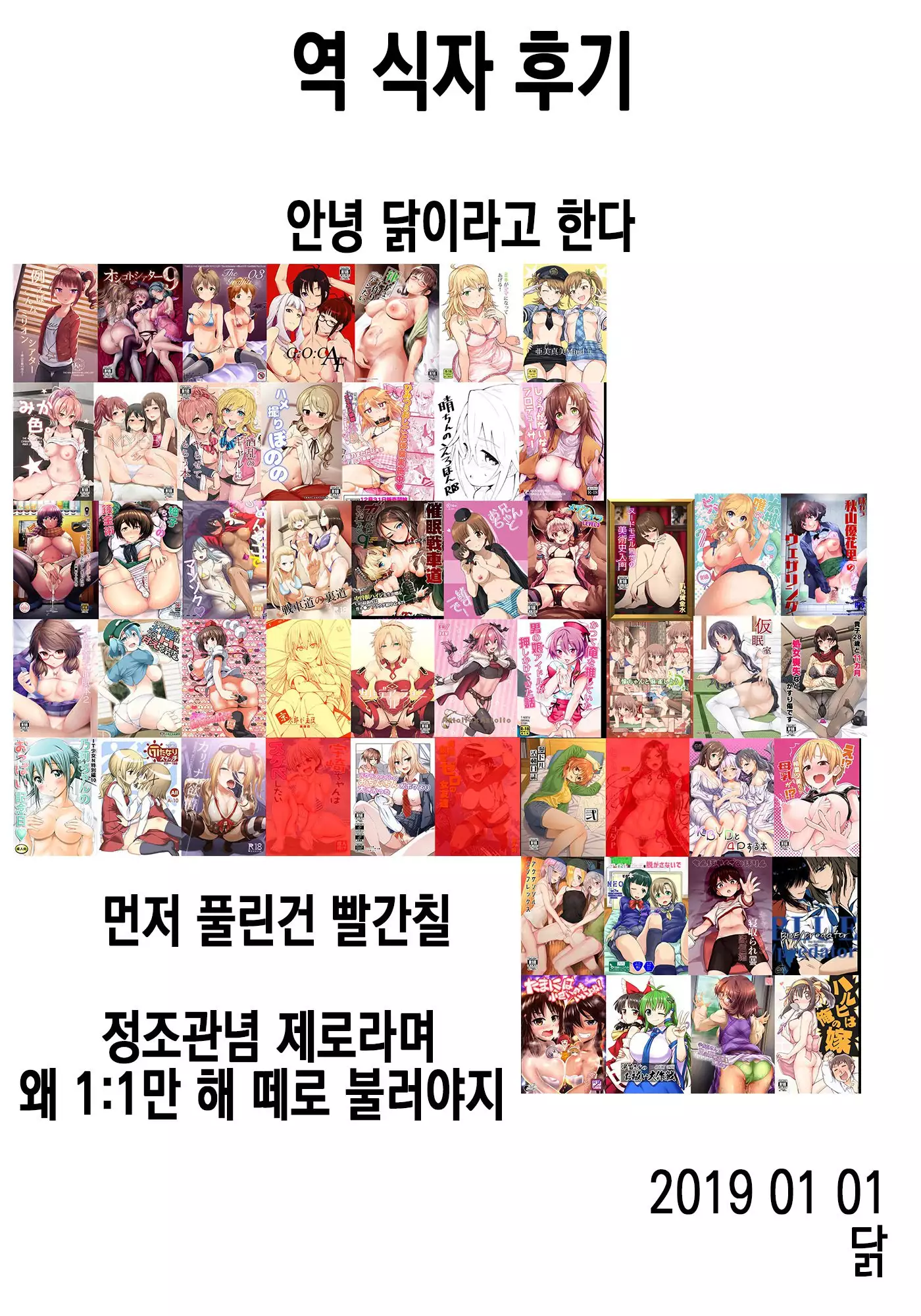 Teisou Kannen Zero no Onna Tomodachi