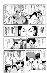 (COMIC1☆11) [SOLID AIR (Zonda)] RAN-MAN (Ranma 1/2)