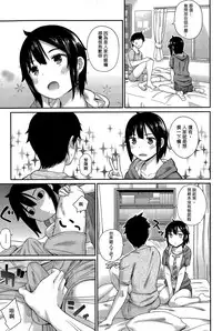 [ichiro] Tomodachi - Friend (COMIC BAVEL 2015-12) [Chinese] [sya汉化]