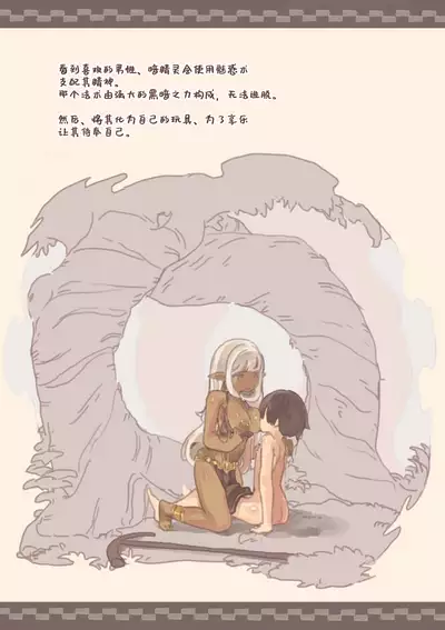 Mamono Musume ni Okasare Book