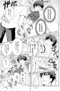[Keisotsu na Ana (Wako)] Kagami-kun's Thing is Amazing!! (Kuroko no Basuke)