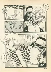 [Uchiyama Aki] Momoiro Cray-Pas