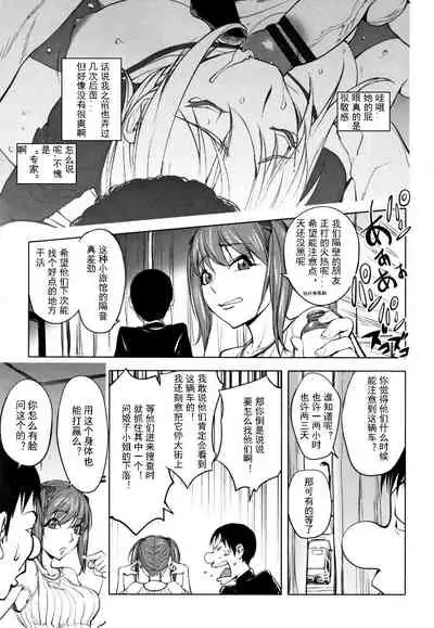 [Kon-Kit] Sonna Riyuu de Yararechau [Chinese]-月零汉化