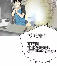 [SOSO] Franken Jo 为爱而生 法兰克赵 Ch.1~24 [Chinese]中文