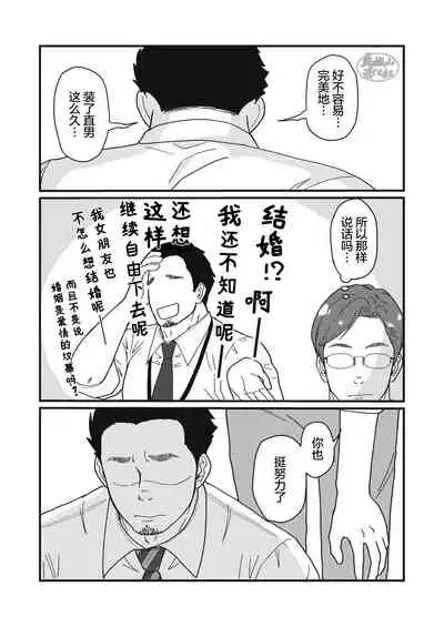 [Jitenshasougyou (schwinn)] Jibun de Tsukutte Tabe Nasai. | 要吃便当的话就请自己去做。 [Chinese] [马栏山汉化组] [Digital]