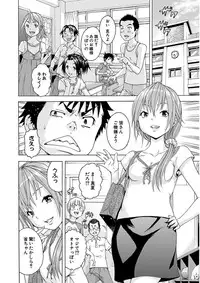 Uran no Yakata (Uran)] Mujaki_no_Rakuen_v07