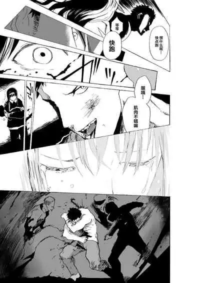 [Shota Manga-ya-san (orukoa)] Josou Shounen to Moto Kakutouka Mushoku no Ero Manga丨女装少年与原格斗家(无职)的色情漫画 [Chinese] [theoldestcat汉化]