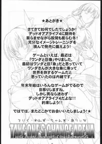 [Tange Kentou Club (Kiryuu Souhachi, Yokota Mamoru)] TAKE ONE'S CHANCE ARENA (Dead or Alive)