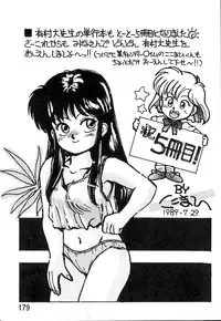 [Arimura Shinobu] Casanova no Tamago