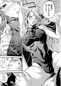 [Brother Pierrot] Asekkaki no Tenshi-tachi Ch. 1-9 [Digital]