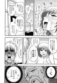 [Maeda Sengoku] Megamisou Panic