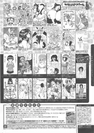 Manga Bangaichi 2013-02