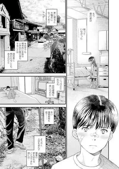 Shoujo Kikou - A Little Girl's Journey