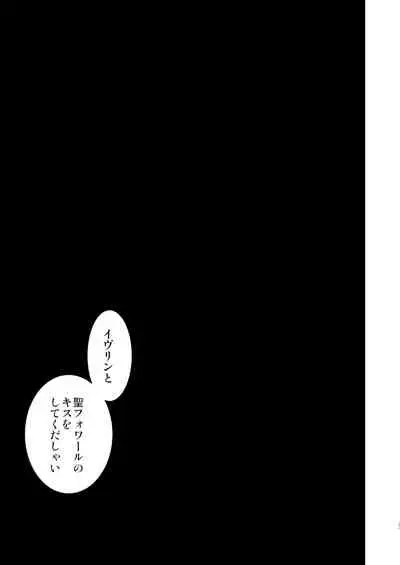 Saint Foire Festival/eve Evelyn:5