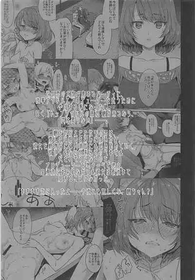 (SC2016 Winter) [Kaze no Gotoku! (Fubuki Poni)] Obsession Act 2 (THE IDOLM@STER CINDERELLA GIRLS)[English] [MegaFagget]