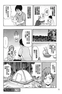 [John K. Pe-ta] Search & Monzetsu Destroy | 搜-尋 悶絕到徹底毀滅 [chinese]